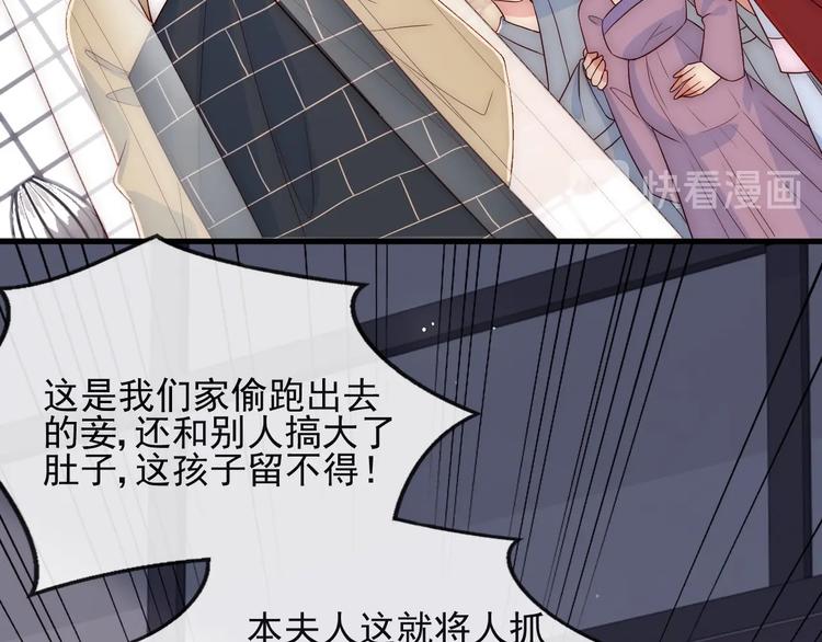 《养敌为患》漫画最新章节第58话 拯救孕妇免费下拉式在线观看章节第【76】张图片