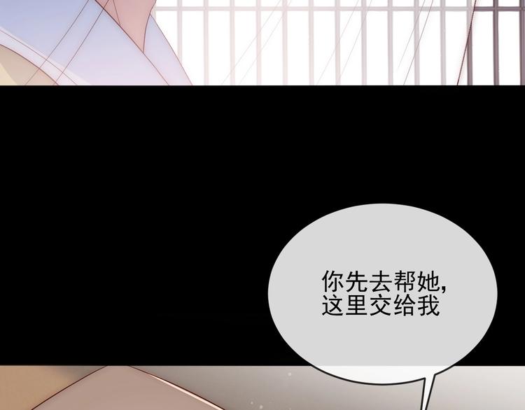 《养敌为患》漫画最新章节第58话 拯救孕妇免费下拉式在线观看章节第【81】张图片