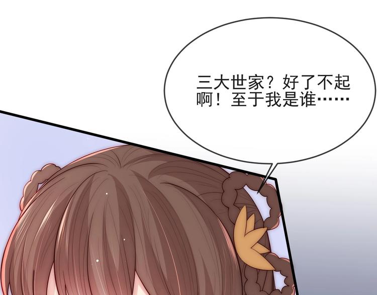 《养敌为患》漫画最新章节第58话 拯救孕妇免费下拉式在线观看章节第【90】张图片