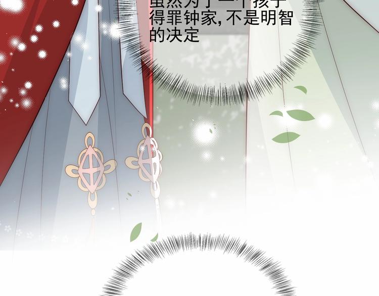 《养敌为患》漫画最新章节第59话 人无完人免费下拉式在线观看章节第【125】张图片