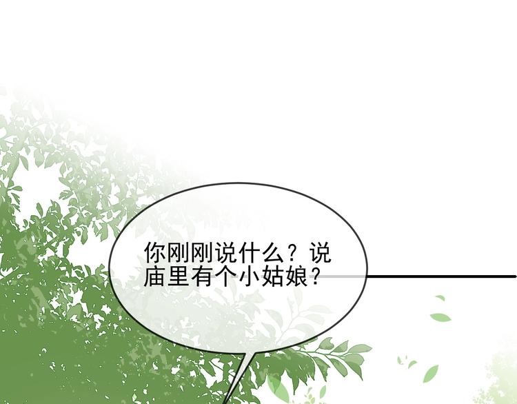 《养敌为患》漫画最新章节第59话 人无完人免费下拉式在线观看章节第【23】张图片