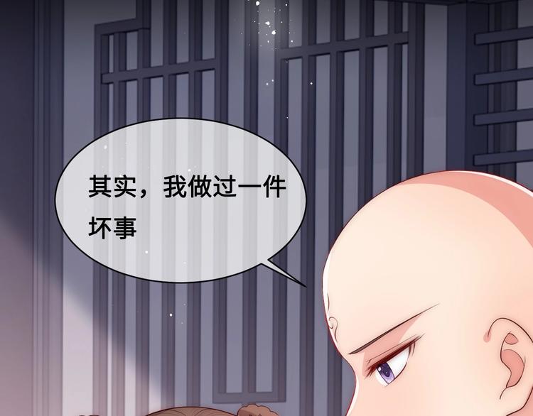 《养敌为患》漫画最新章节第59话 人无完人免费下拉式在线观看章节第【60】张图片