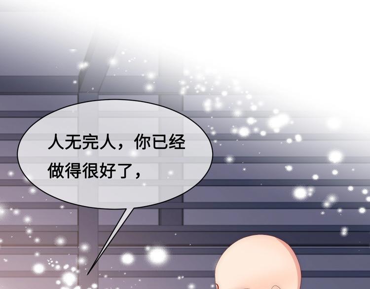 《养敌为患》漫画最新章节第59话 人无完人免费下拉式在线观看章节第【72】张图片