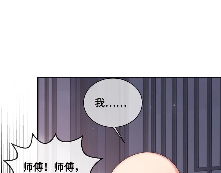 《养敌为患》漫画最新章节第59话 人无完人免费下拉式在线观看章节第【75】张图片