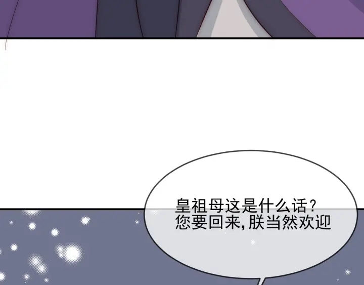 《养敌为患》漫画最新章节第60话 只要你想要免费下拉式在线观看章节第【48】张图片