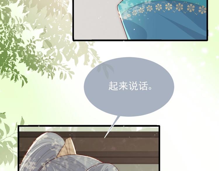 《养敌为患》漫画最新章节第60话 只要你想要免费下拉式在线观看章节第【55】张图片