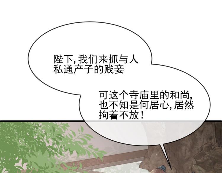 《养敌为患》漫画最新章节第60话 只要你想要免费下拉式在线观看章节第【58】张图片