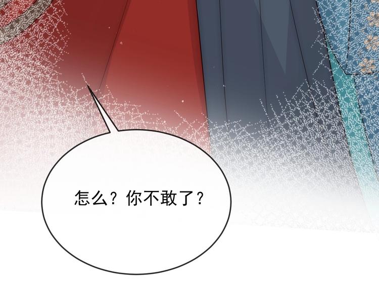 《养敌为患》漫画最新章节第60话 只要你想要免费下拉式在线观看章节第【73】张图片