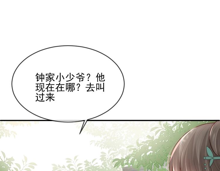 《养敌为患》漫画最新章节第60话 只要你想要免费下拉式在线观看章节第【75】张图片