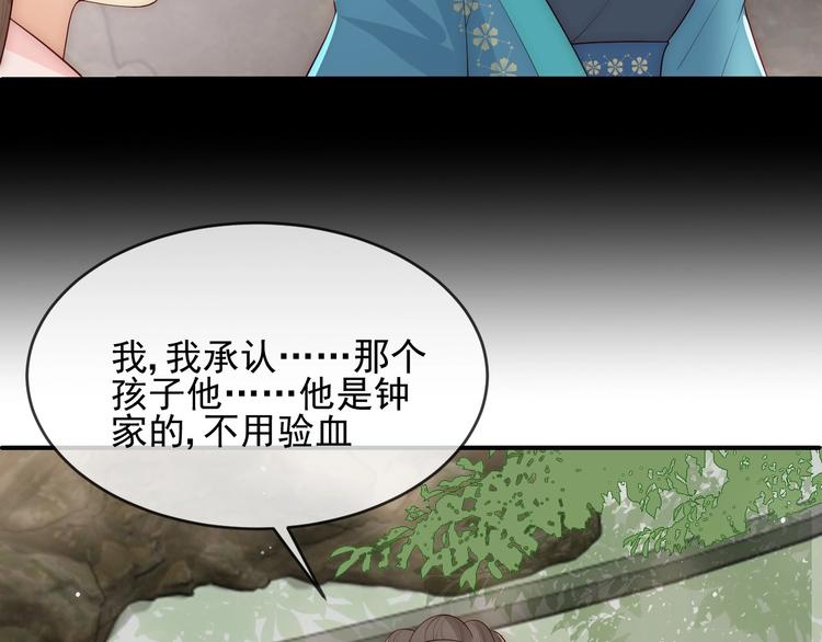 《养敌为患》漫画最新章节第60话 只要你想要免费下拉式在线观看章节第【79】张图片