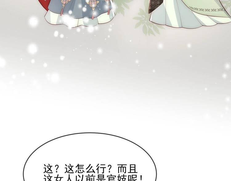 《养敌为患》漫画最新章节第60话 只要你想要免费下拉式在线观看章节第【90】张图片