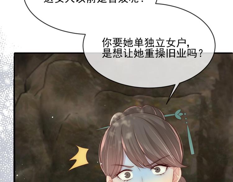 《养敌为患》漫画最新章节第60话 只要你想要免费下拉式在线观看章节第【91】张图片