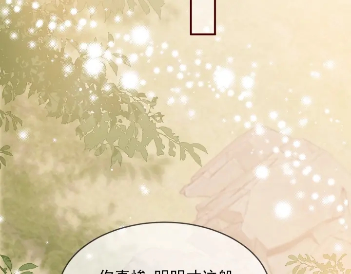 《养敌为患》漫画最新章节第61话 心悦之人免费下拉式在线观看章节第【71】张图片