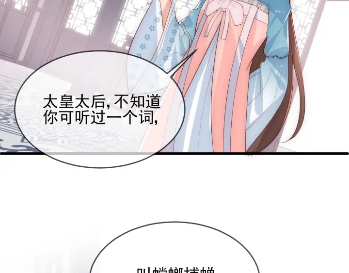 《养敌为患》漫画最新章节第62话 代皇上出面免费下拉式在线观看章节第【38】张图片