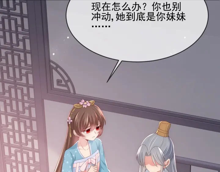 《养敌为患》漫画最新章节第63话 皇家血脉免费下拉式在线观看章节第【128】张图片