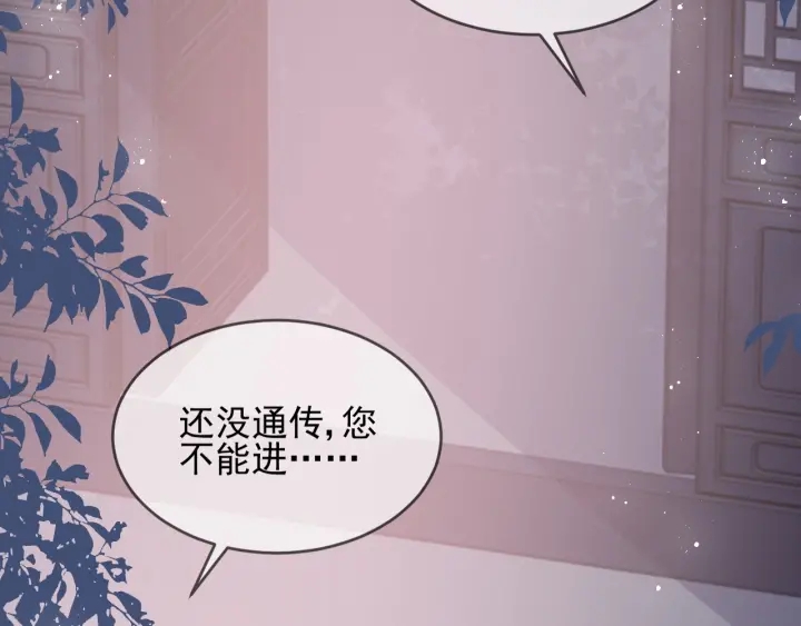 《养敌为患》漫画最新章节第63话 皇家血脉免费下拉式在线观看章节第【16】张图片