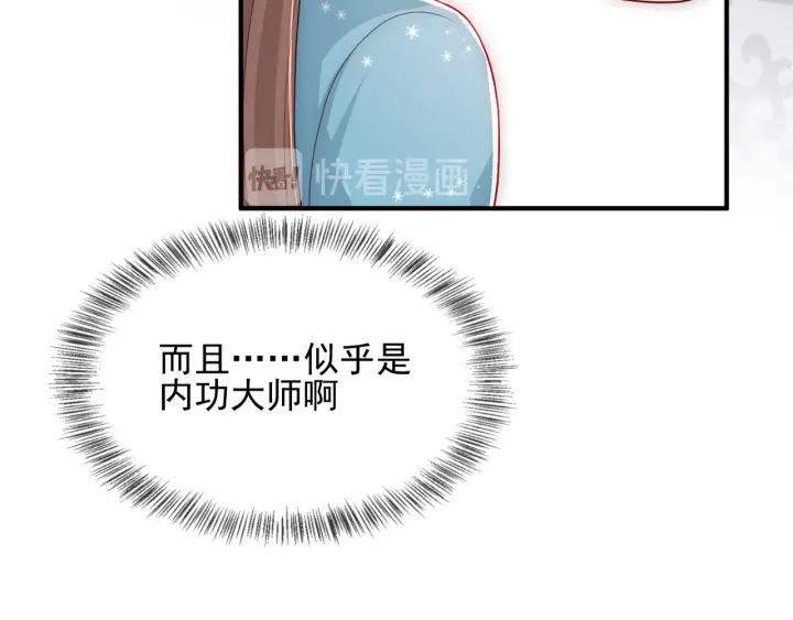 《养敌为患》漫画最新章节第63话 皇家血脉免费下拉式在线观看章节第【26】张图片