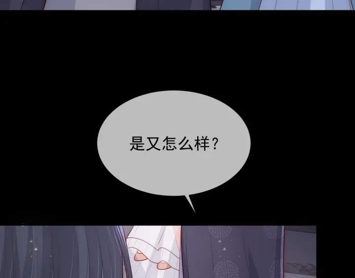 《养敌为患》漫画最新章节第64话 遭遇暗算免费下拉式在线观看章节第【105】张图片