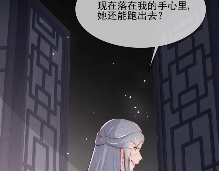 《养敌为患》漫画最新章节第64话 遭遇暗算免费下拉式在线观看章节第【110】张图片