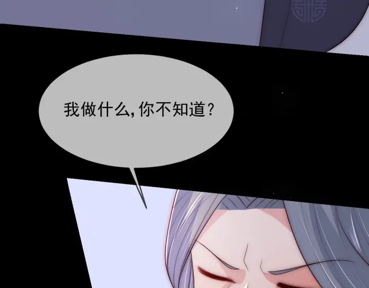 《养敌为患》漫画最新章节第64话 遭遇暗算免费下拉式在线观看章节第【28】张图片