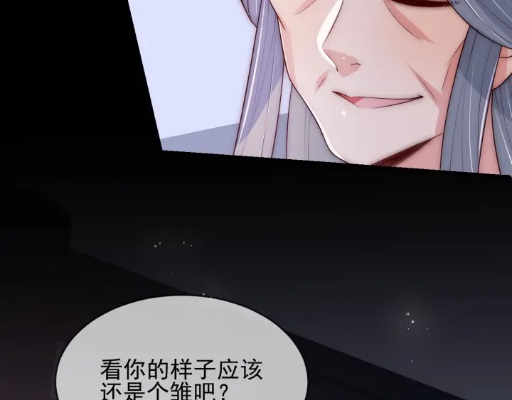 《养敌为患》漫画最新章节第64话 遭遇暗算免费下拉式在线观看章节第【29】张图片