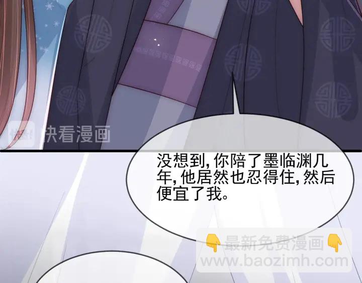 《养敌为患》漫画最新章节第64话 遭遇暗算免费下拉式在线观看章节第【32】张图片