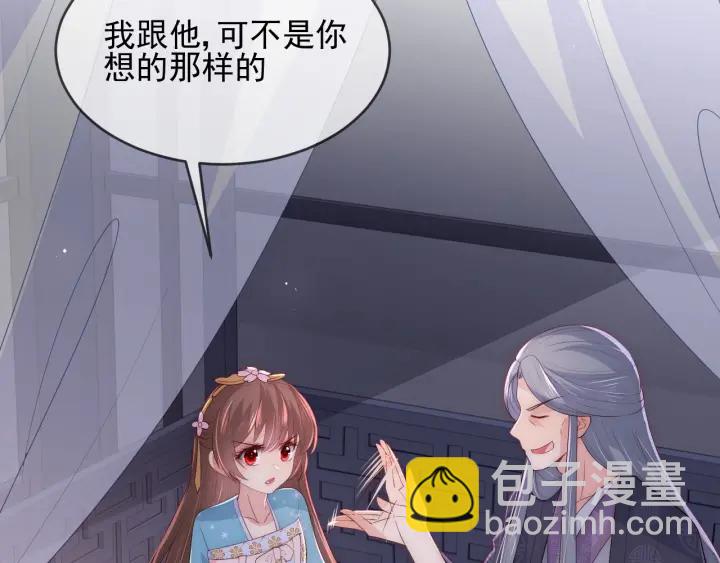 《养敌为患》漫画最新章节第64话 遭遇暗算免费下拉式在线观看章节第【33】张图片