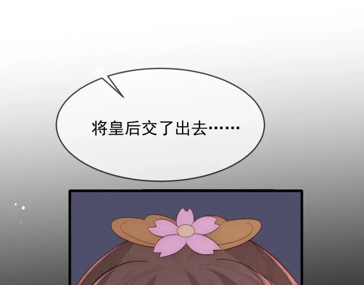 《养敌为患》漫画最新章节第64话 遭遇暗算免费下拉式在线观看章节第【65】张图片