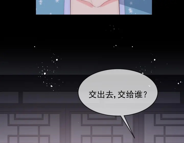 《养敌为患》漫画最新章节第64话 遭遇暗算免费下拉式在线观看章节第【67】张图片