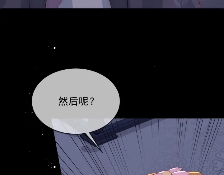 《养敌为患》漫画最新章节第64话 遭遇暗算免费下拉式在线观看章节第【72】张图片