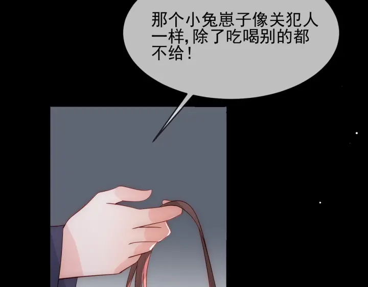 《养敌为患》漫画最新章节第64话 遭遇暗算免费下拉式在线观看章节第【96】张图片