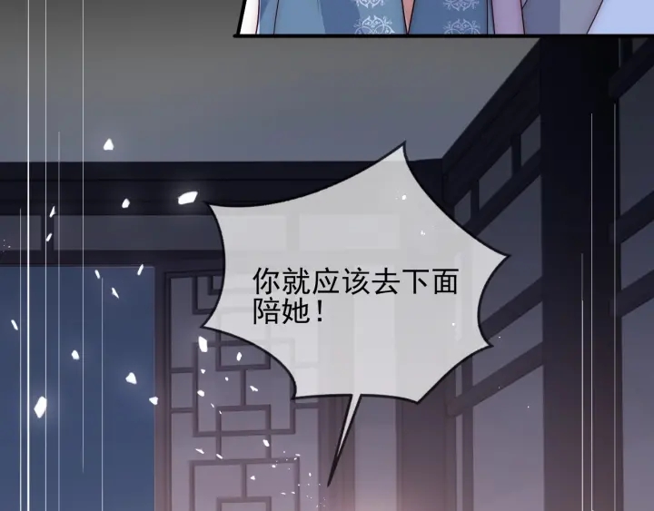 《养敌为患》漫画最新章节第65话 觊觎朕的女人免费下拉式在线观看章节第【136】张图片