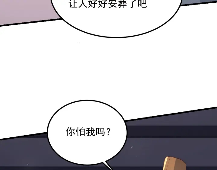 《养敌为患》漫画最新章节第65话 觊觎朕的女人免费下拉式在线观看章节第【179】张图片