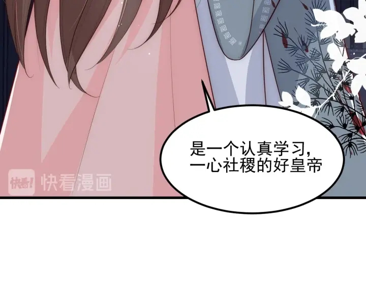 《养敌为患》漫画最新章节第65话 觊觎朕的女人免费下拉式在线观看章节第【49】张图片