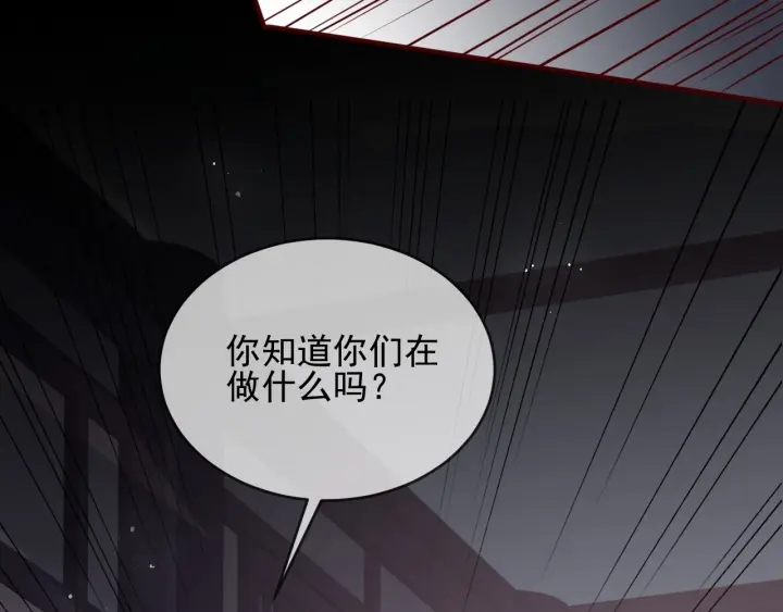 《养敌为患》漫画最新章节第65话 觊觎朕的女人免费下拉式在线观看章节第【51】张图片