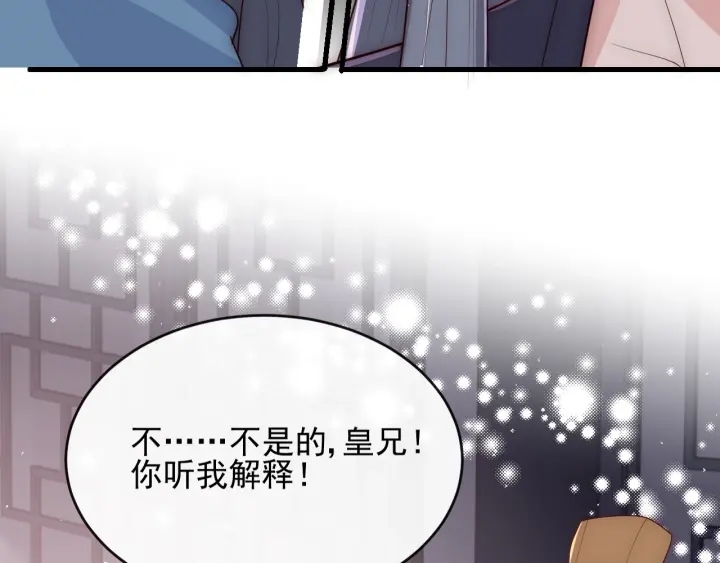 《养敌为患》漫画最新章节第65话 觊觎朕的女人免费下拉式在线观看章节第【75】张图片