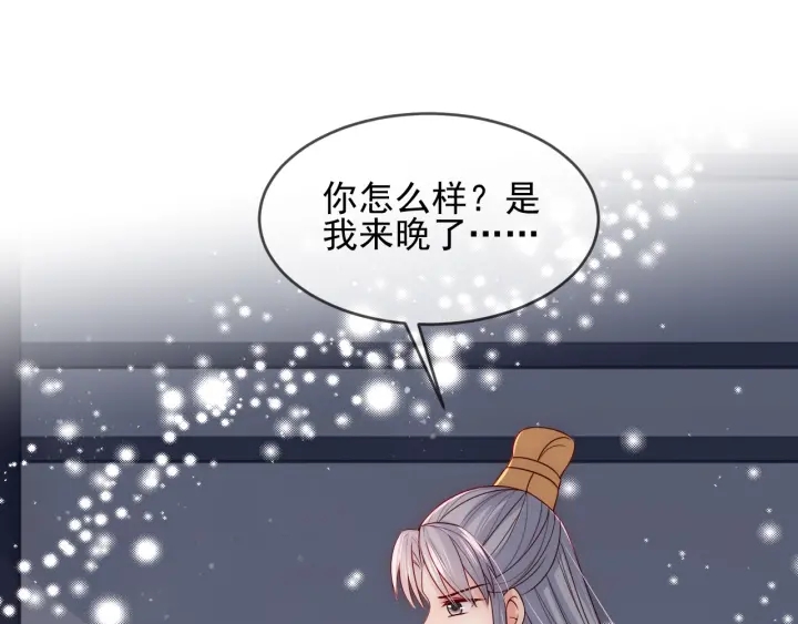 《养敌为患》漫画最新章节第65话 觊觎朕的女人免费下拉式在线观看章节第【82】张图片