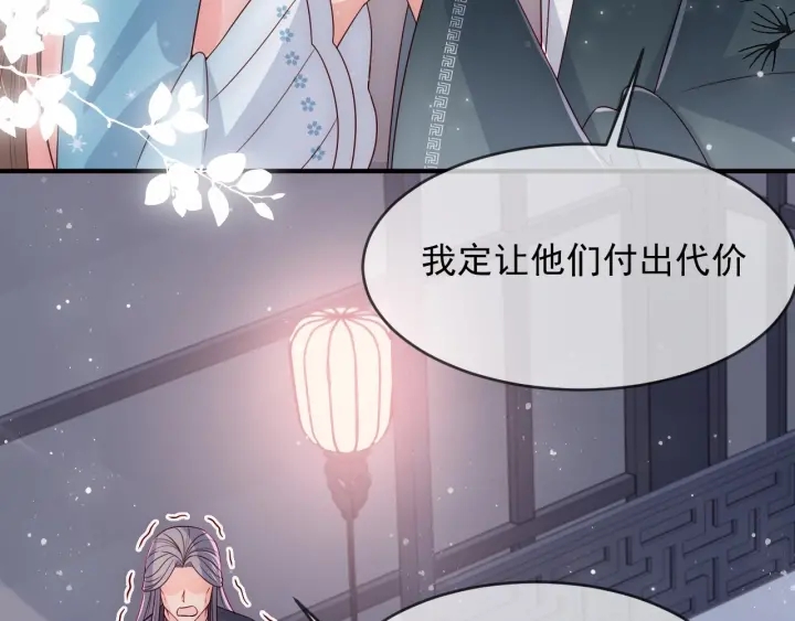 《养敌为患》漫画最新章节第65话 觊觎朕的女人免费下拉式在线观看章节第【87】张图片