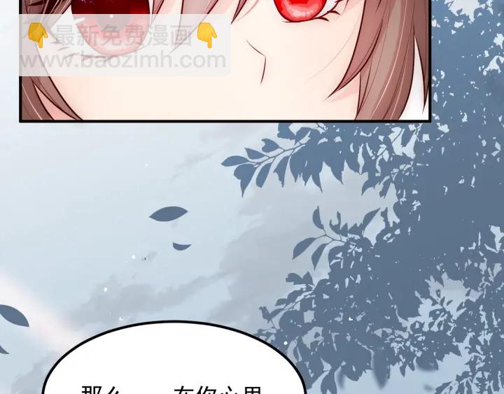 《养敌为患》漫画最新章节第66话 我陪着你免费下拉式在线观看章节第【14】张图片