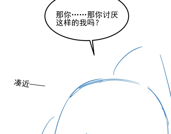 《养敌为患》漫画最新章节第66话 我陪着你免费下拉式在线观看章节第【149】张图片