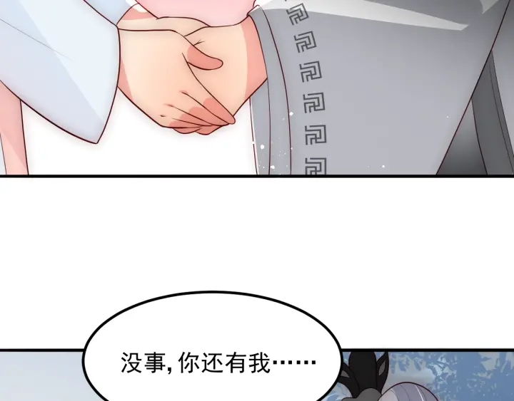 《养敌为患》漫画最新章节第66话 我陪着你免费下拉式在线观看章节第【21】张图片