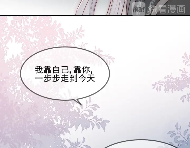 《养敌为患》漫画最新章节第66话 我陪着你免费下拉式在线观看章节第【29】张图片