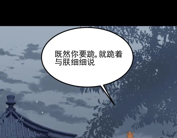 《养敌为患》漫画最新章节第66话 我陪着你免费下拉式在线观看章节第【90】张图片