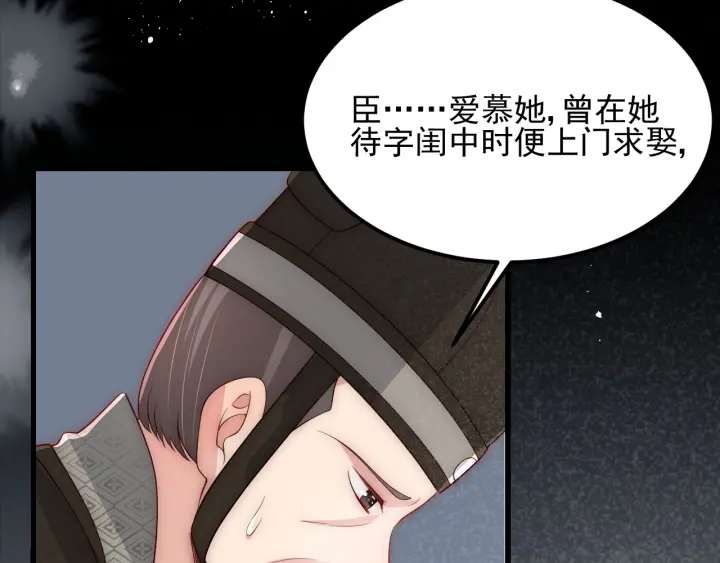 《养敌为患》漫画最新章节第66话 我陪着你免费下拉式在线观看章节第【93】张图片