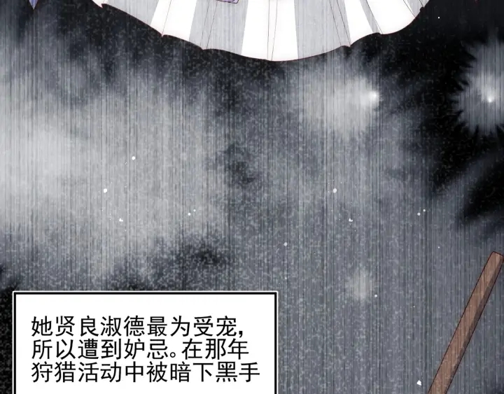 《养敌为患》漫画最新章节第66话 我陪着你免费下拉式在线观看章节第【99】张图片