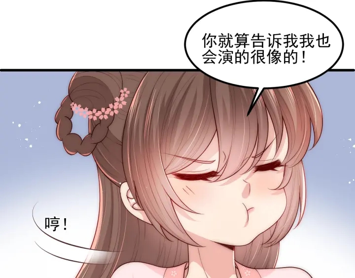 《养敌为患》漫画最新章节第67话 主动献吻？免费下拉式在线观看章节第【18】张图片