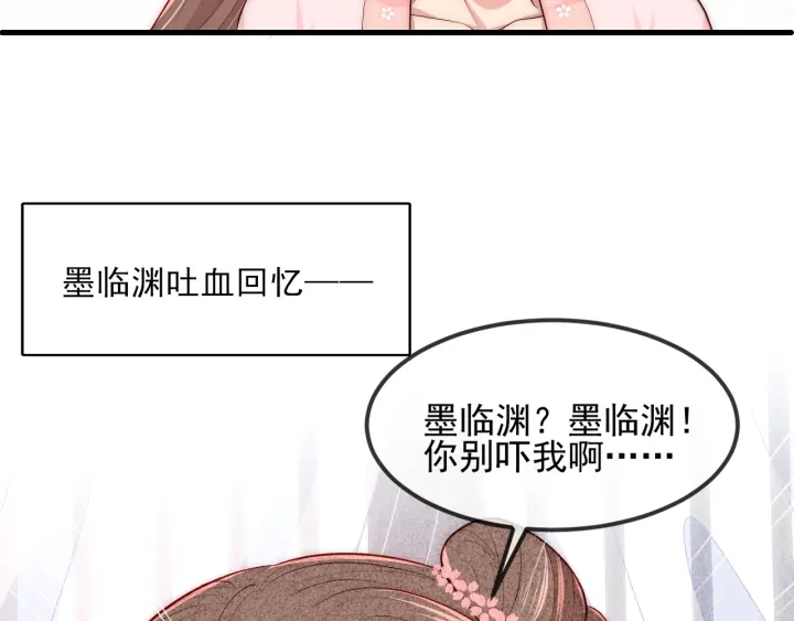 《养敌为患》漫画最新章节第67话 主动献吻？免费下拉式在线观看章节第【19】张图片