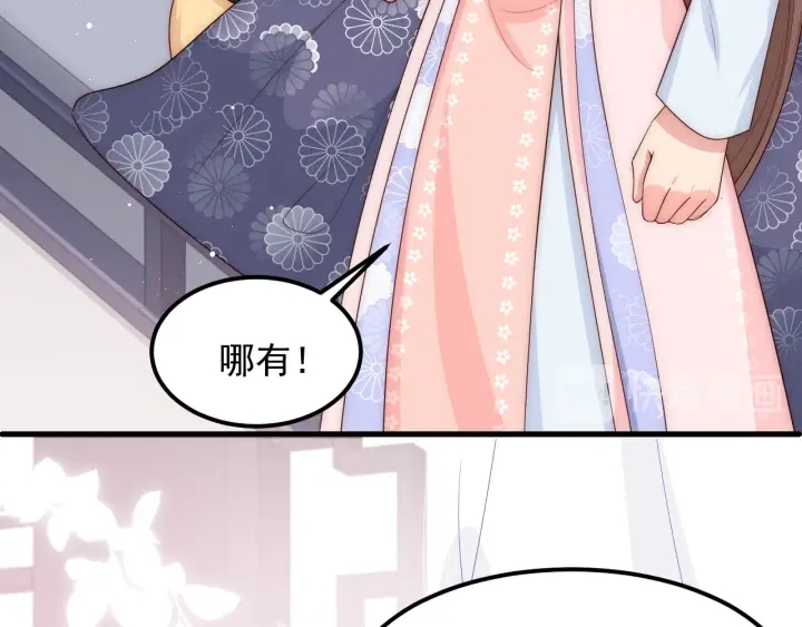 《养敌为患》漫画最新章节第67话 主动献吻？免费下拉式在线观看章节第【27】张图片