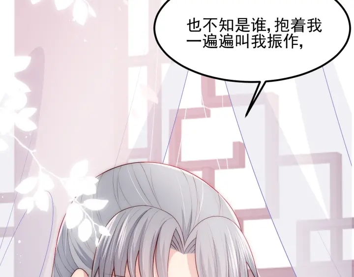 《养敌为患》漫画最新章节第67话 主动献吻？免费下拉式在线观看章节第【28】张图片