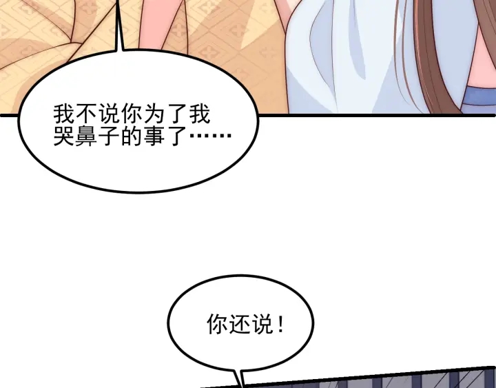 《养敌为患》漫画最新章节第67话 主动献吻？免费下拉式在线观看章节第【36】张图片